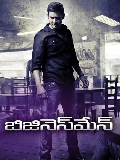 Businessman (2012) poster