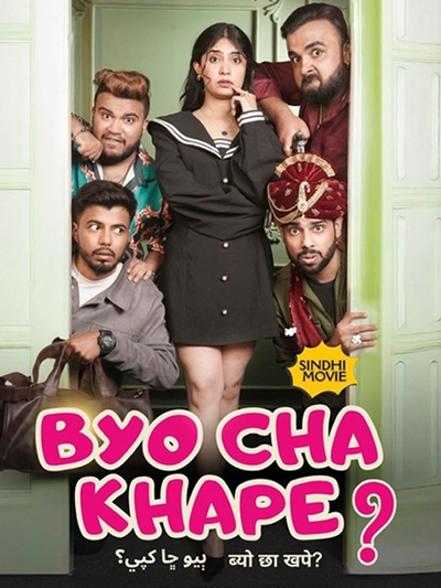 Byo Cha Khape (2025) poster