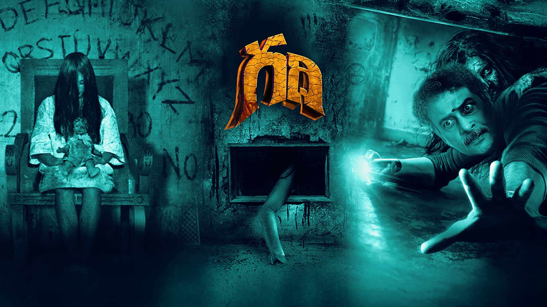 Gadhi Trailer | Mohan Depa, Mohana Siddhi |Tharun Kalluri | TarunRanaPratap | Yenneti Entertainments