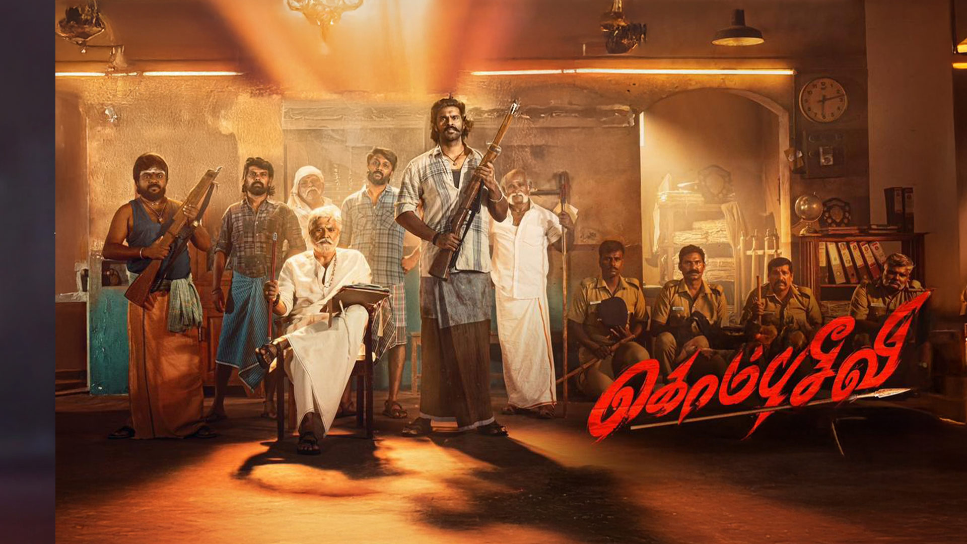 Kombuseevi - Official Trailer | Shanmuga Pandiyan | Sarath Kumar | Ponram | Yuvan Shankar Raja