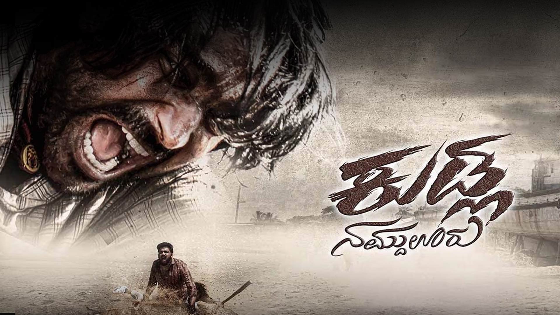 #Kudlanammduuru 2025 Official Teaser "New Tale of Tulunaadu" | "ಕುಡ್ಲ ನಮ್ದು ಊರು"