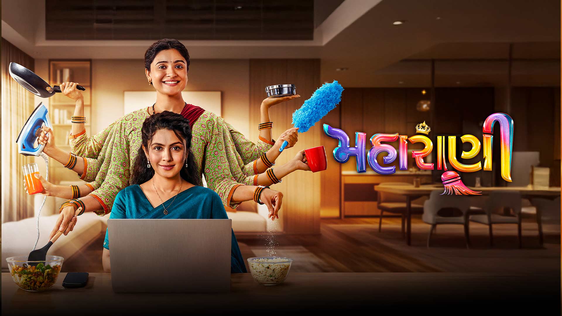 Maharani - Official Trailer | Manasi Parekh, Shraddha Dangar, Ojas Rawal, Sanjay | Viral Shah
