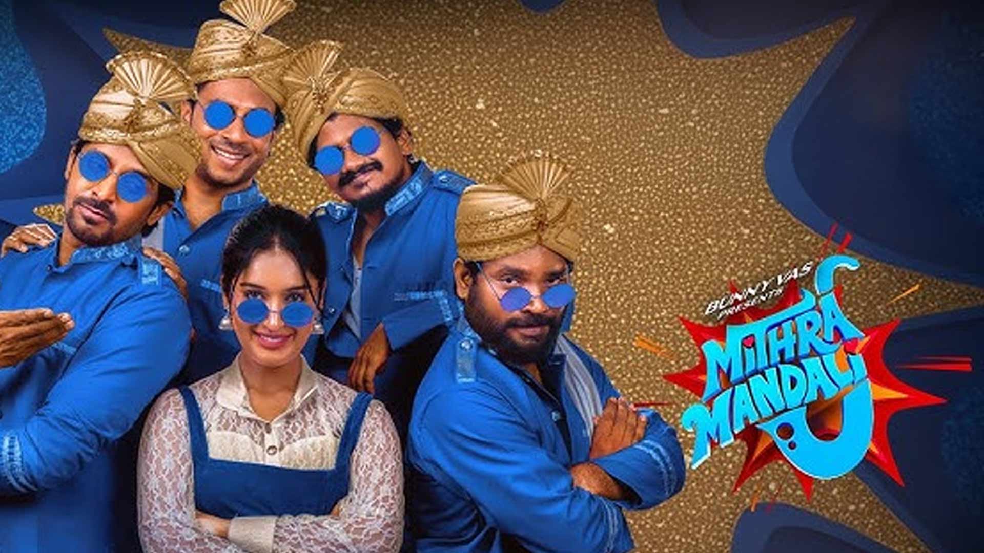 Mithra Mandali Teaser | Priyadarshi, Niharika NM | Vijayendar S | RR Dhruvan | Bunny Vas
