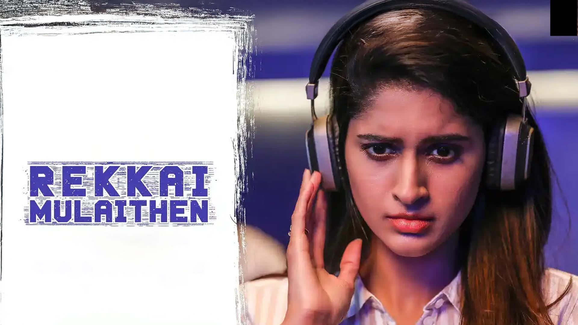 Rekkai Mulaithen - Official Teaser | Tanya Ravichandran | Dharankumar | SR. Prabhakaran