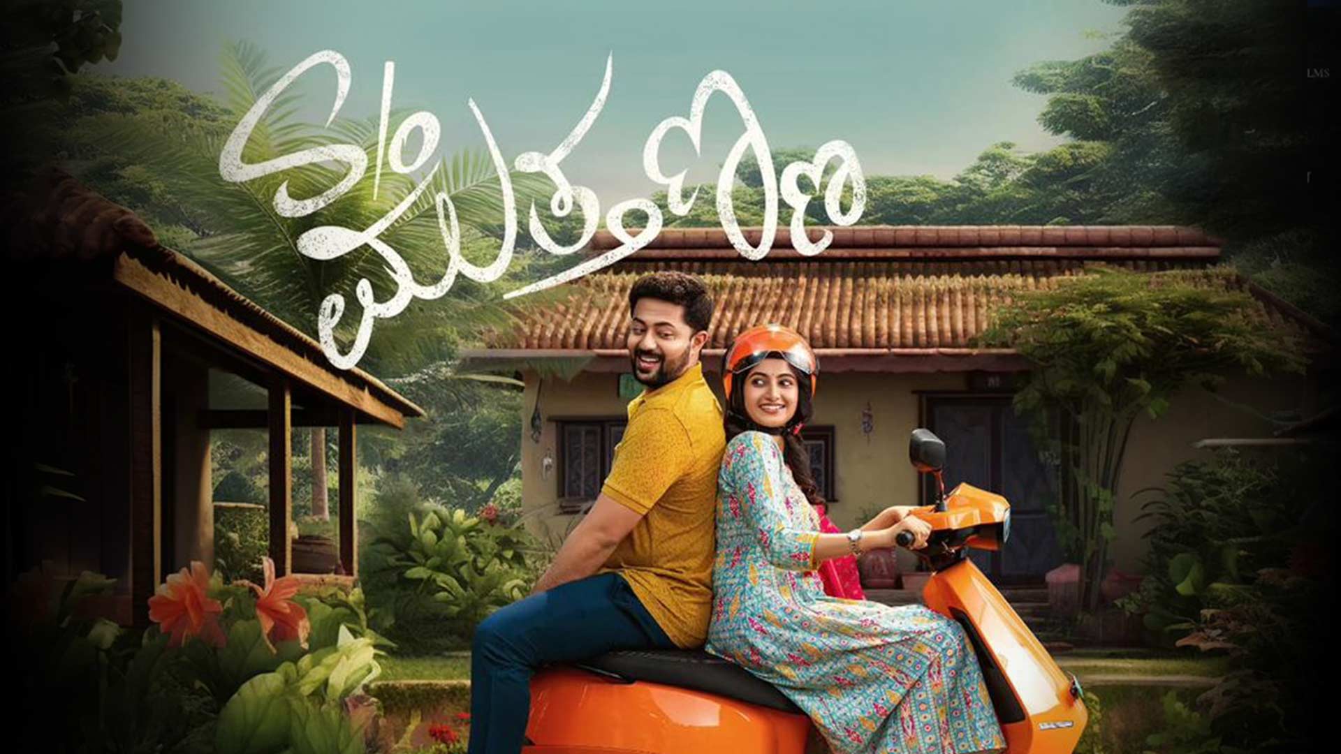 S/O Muthanna Official Trailer | Pranam Devraj, Kushee Ravi, Rangayana Raghu | Sriikanth Hunsur