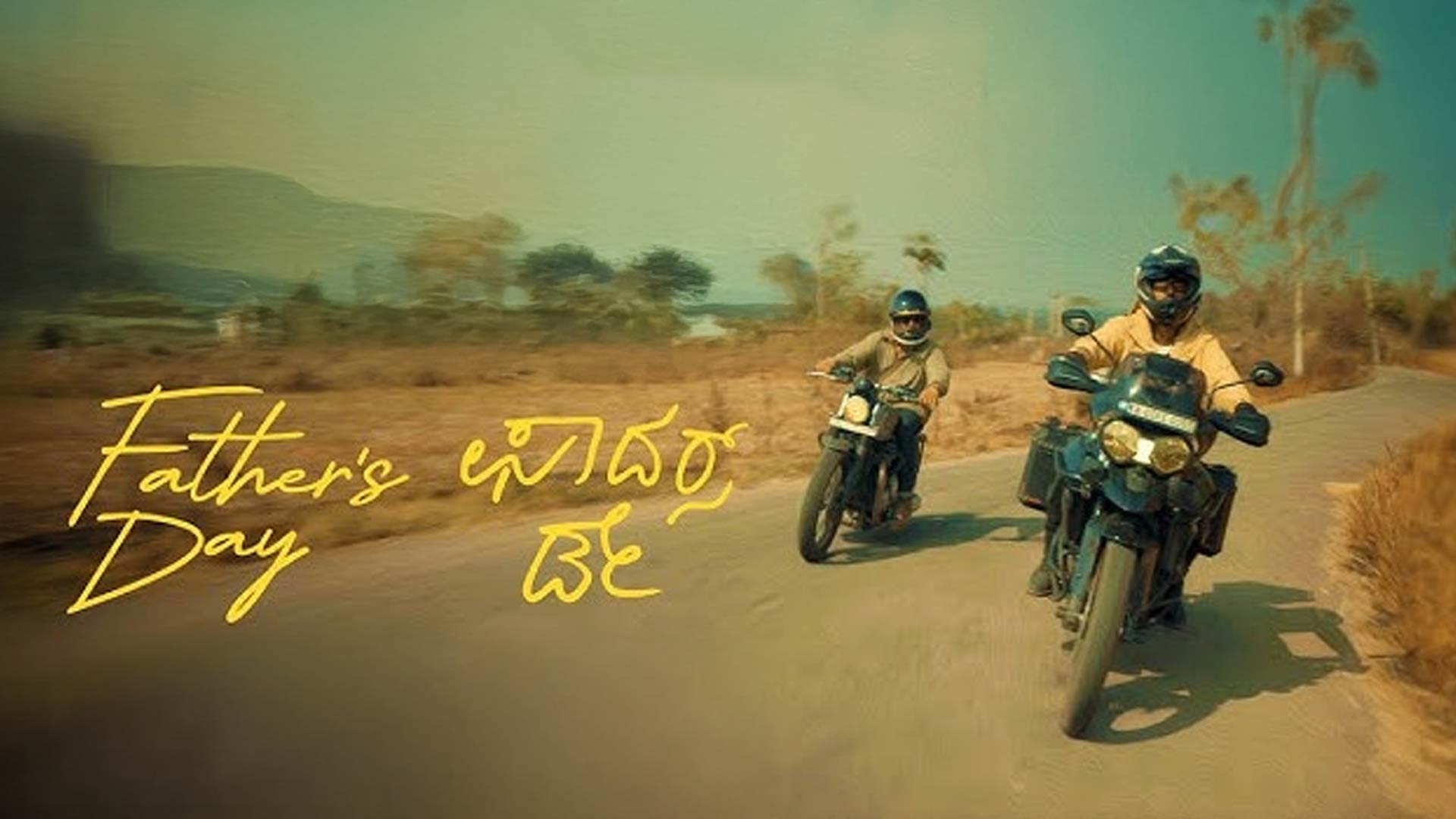 Father's Day (Official Trailer) | Kannada Movie | Ajith Hande, Harshil Koushik | Rajaram Rajendran
