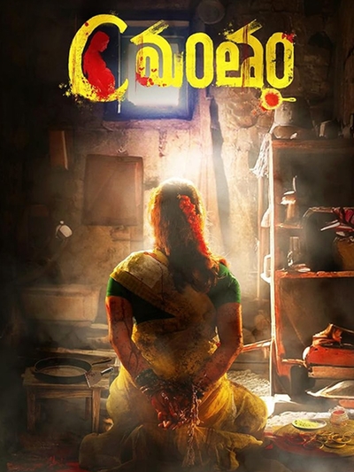 CMantham poster