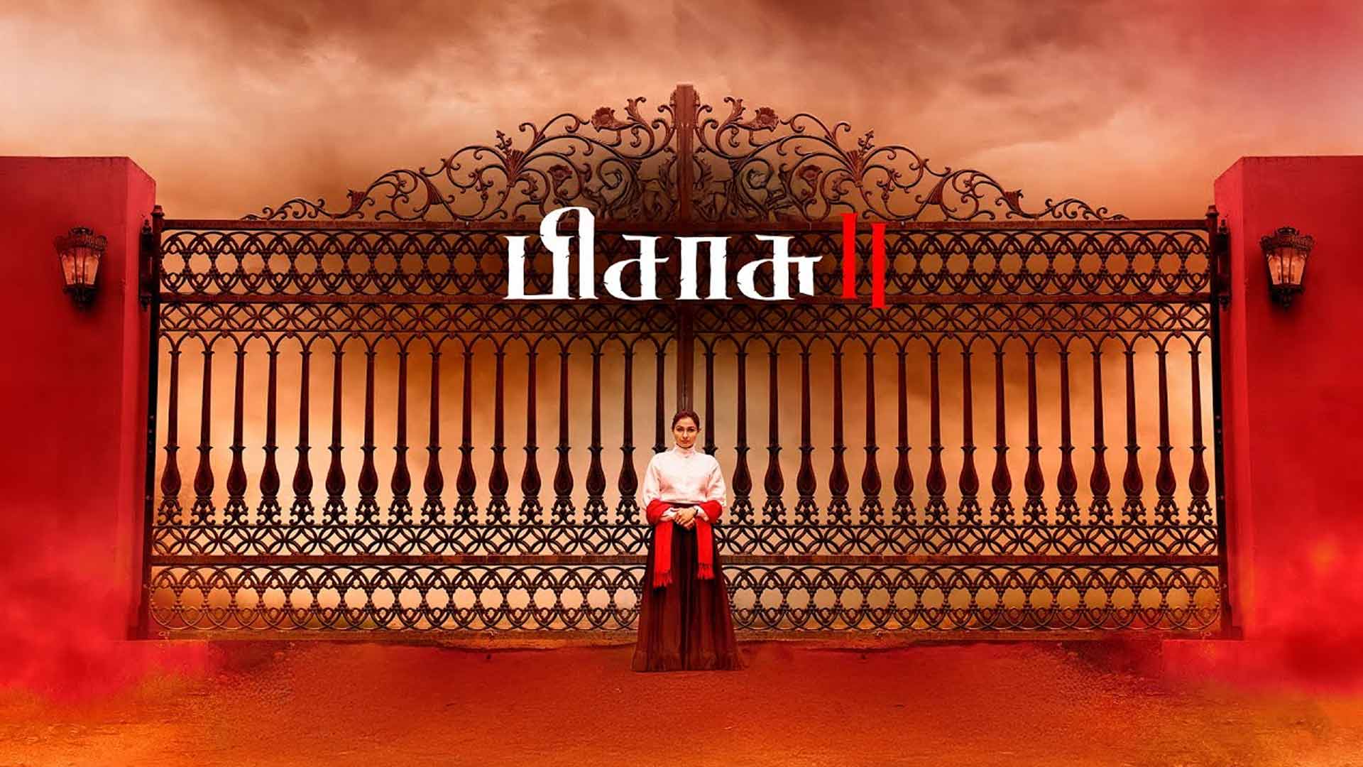 Pisasu 2 (Tamil) - Official Teaser | Andrea Jeremiah | Mysskin | Karthik Raja