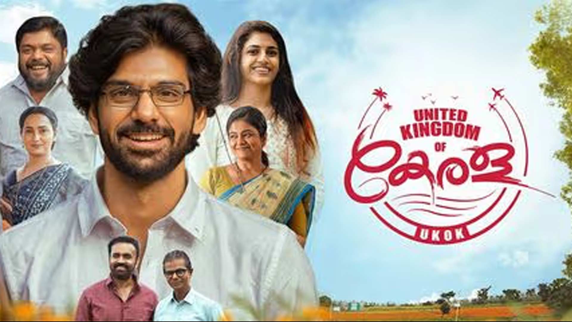 UKOK - United Kingdom Of Kerala Official Trailer | Ranjith Sajeev | Arun Vaiga | Anne,Sajeev,Alex