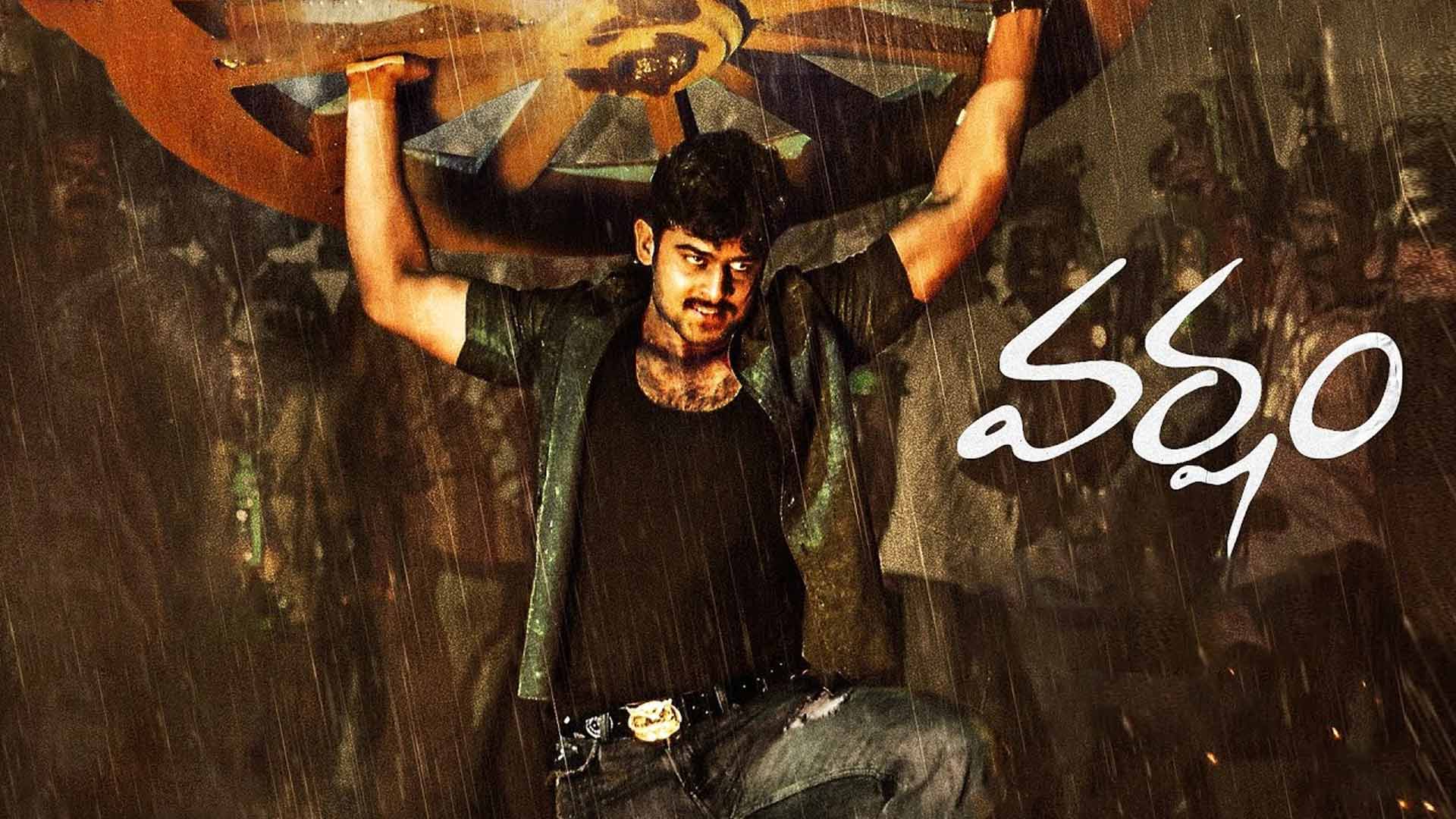 Varsham Re Release Trailer | Prabhas, Trisha, Tottempudi Gopichand | Devi Sri Prasad | Sobhan