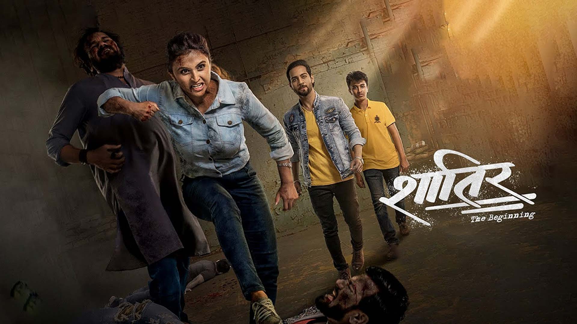 Shatir | Official Trailer #Shatir_The_beginning #23May #traileroutnow