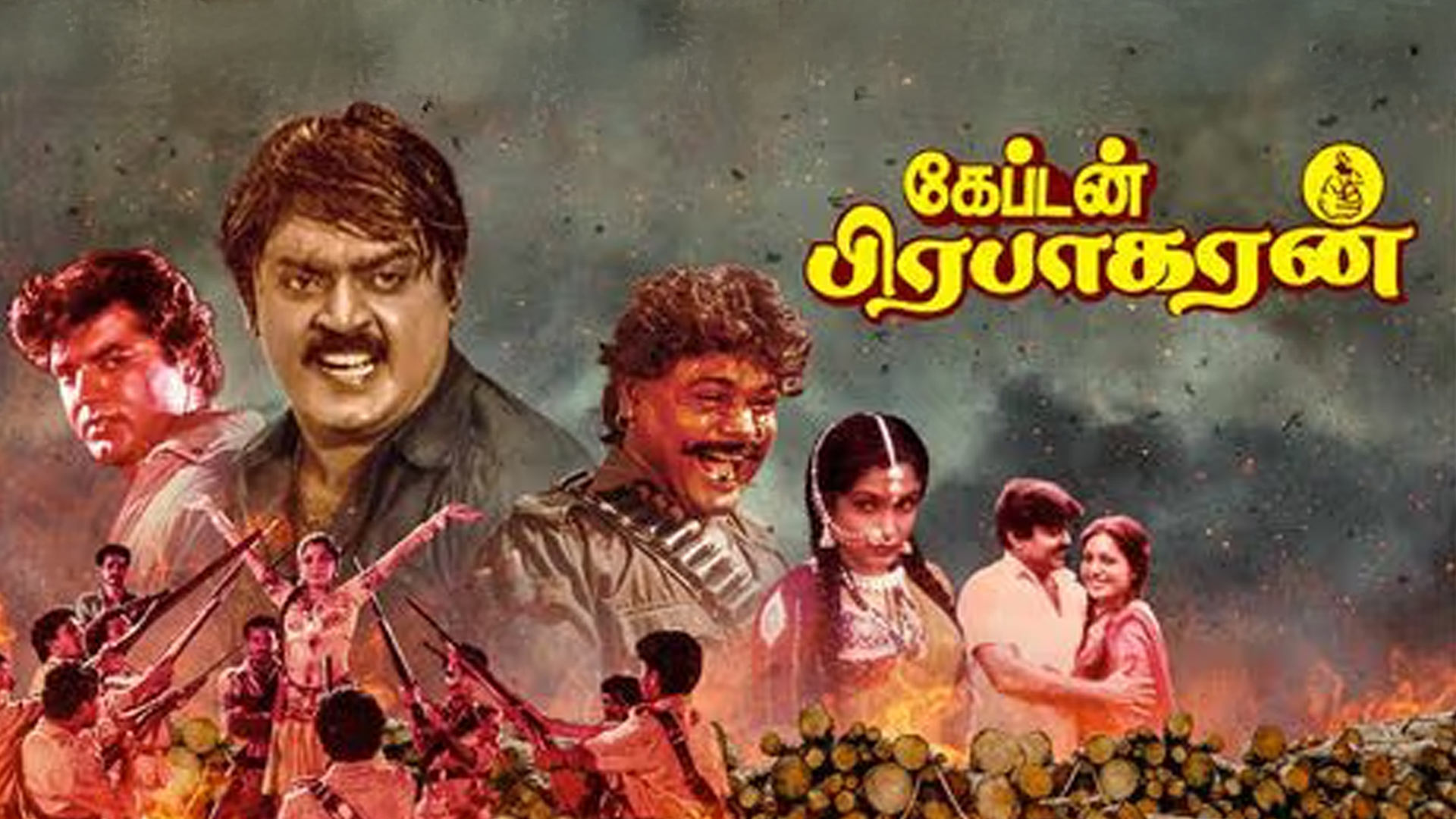 Captain Prabhakaran New 4K Trailer | Vijayakanth | RK Selvamani | Ilaiyaraja | Sparrow Cinemas