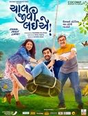 Chaal Jeevi Laiye (2019)