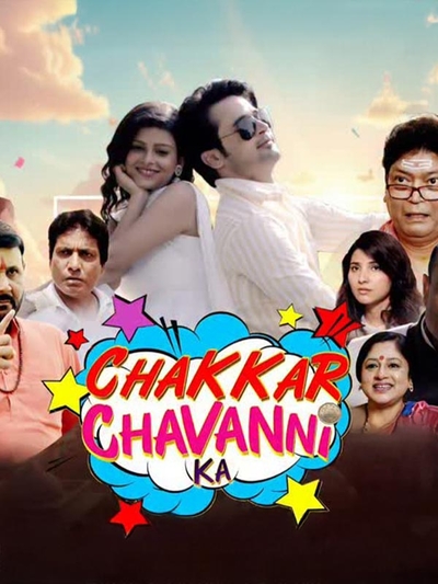 Chakkar Chavanni Ka poster