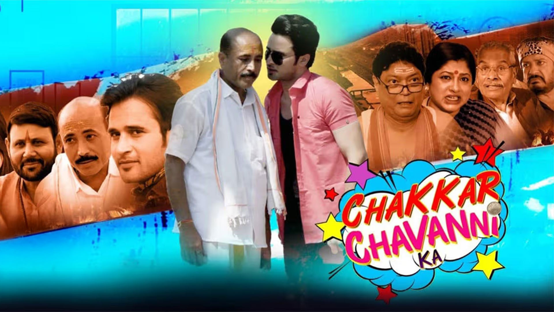 Chakkar Chavanni Ka (Offical Trailer) चक्कर चवन्नी का || Priom |Janhvi | Z M Shah | Arvind Dixit