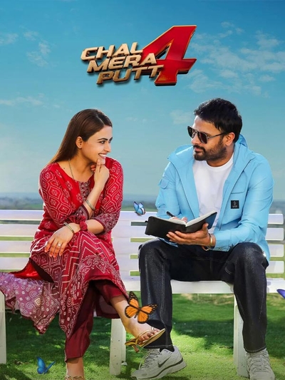 Chal Mera Putt 4 (2025) poster