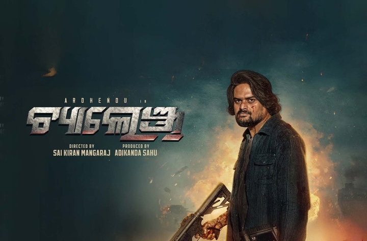 Challenge movie banner