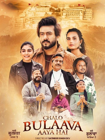 Chalo Bulaava Aaya Hai poster