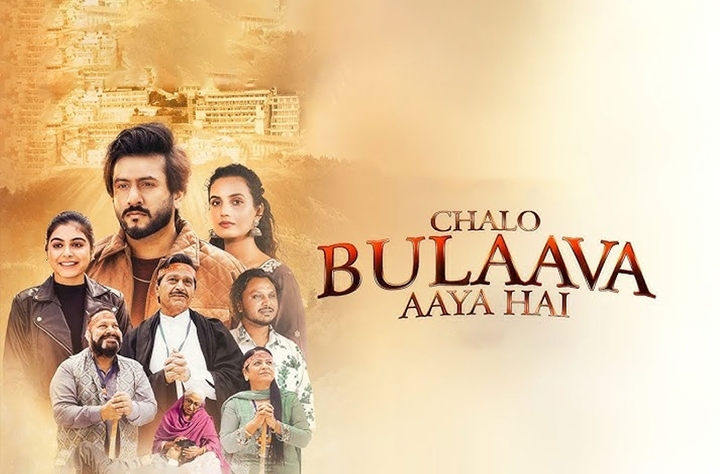 Chalo Bulaava Aaya Hai movie banner