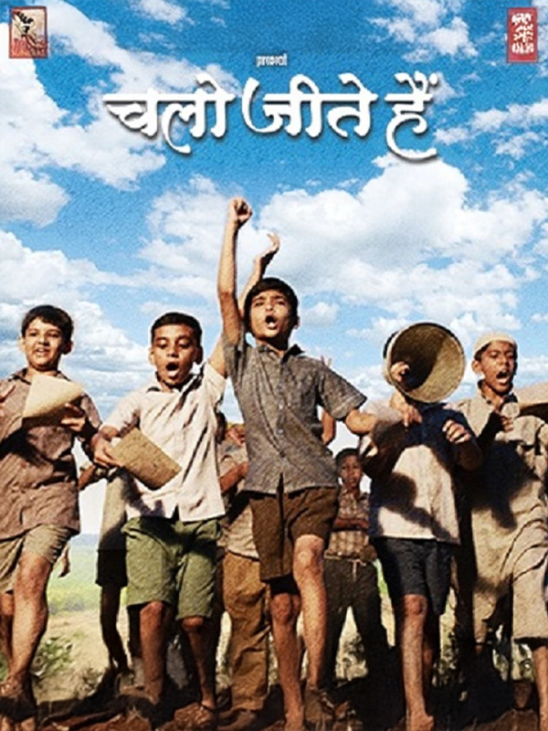 Chalo Jeete Hain (2018)