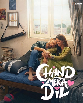 Chand Mera Dil photo 5