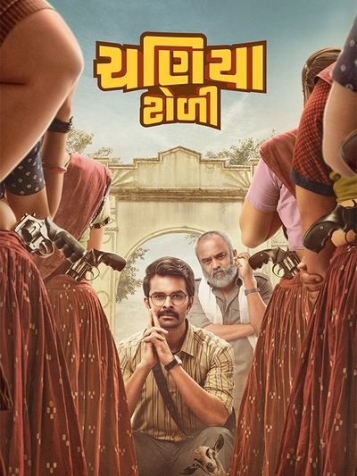 Chaniya Toli poster