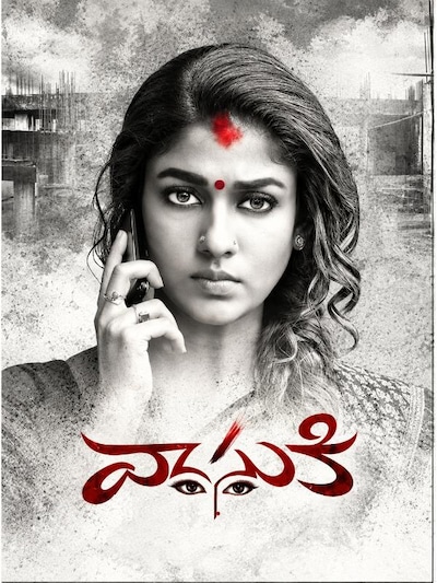 Vasuki (2018) poster