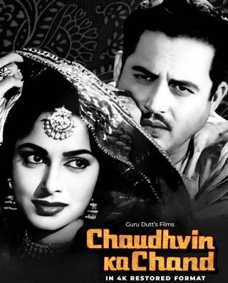 Chaudhvin Ka Chand (1961) photo 1
