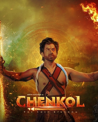 Chenkol: The Lost Kingdom photo 1