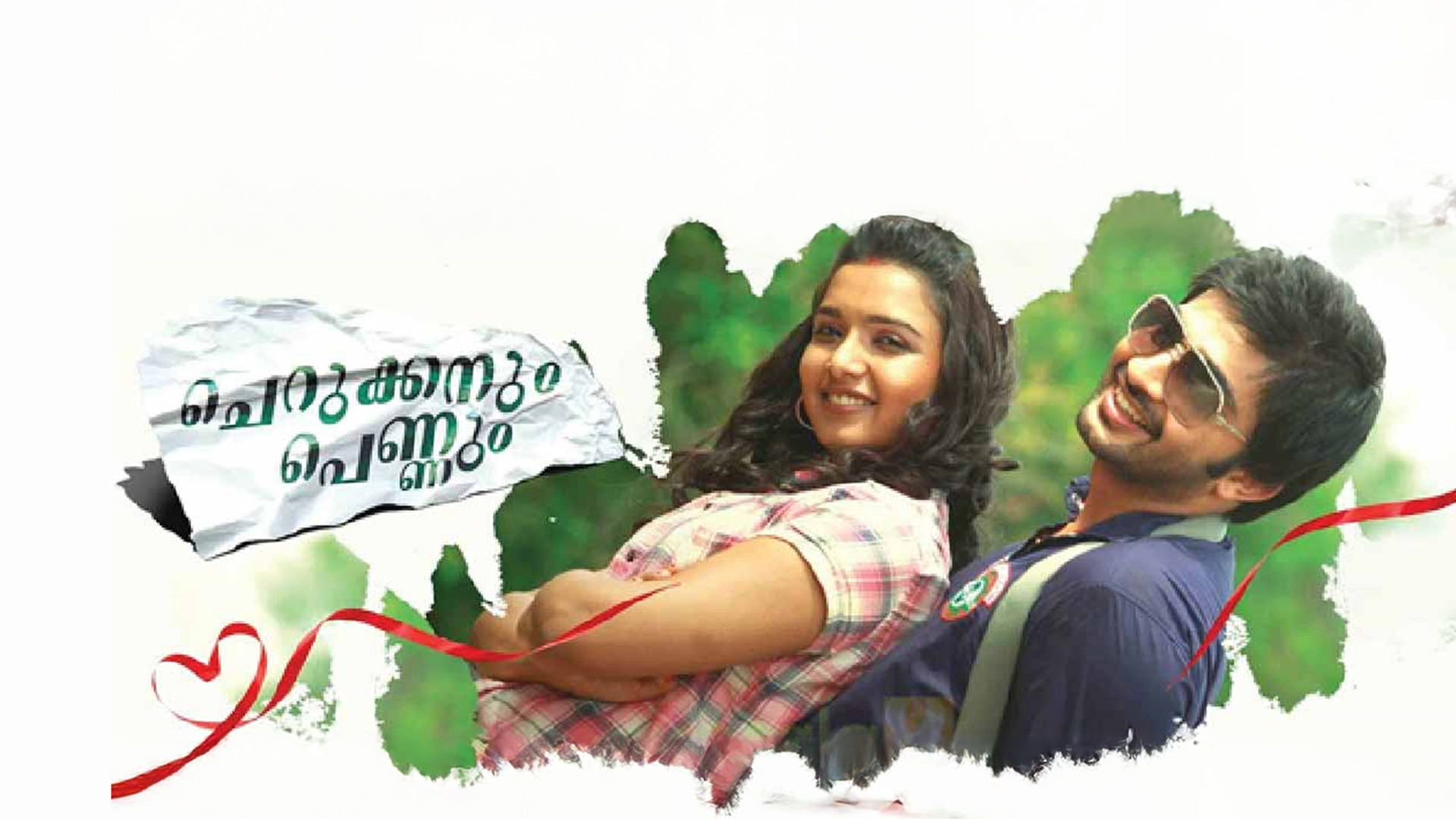 Cherukkanum Pennum - Malayalam Movie Official Trailer