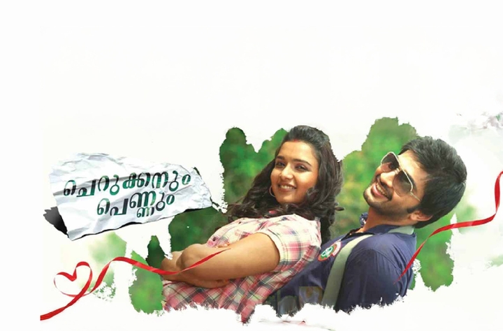 Cherukkanum Pennum movie banner