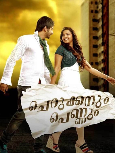 Cherukkanum Pennum poster