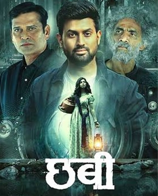 Chhabi photo 1