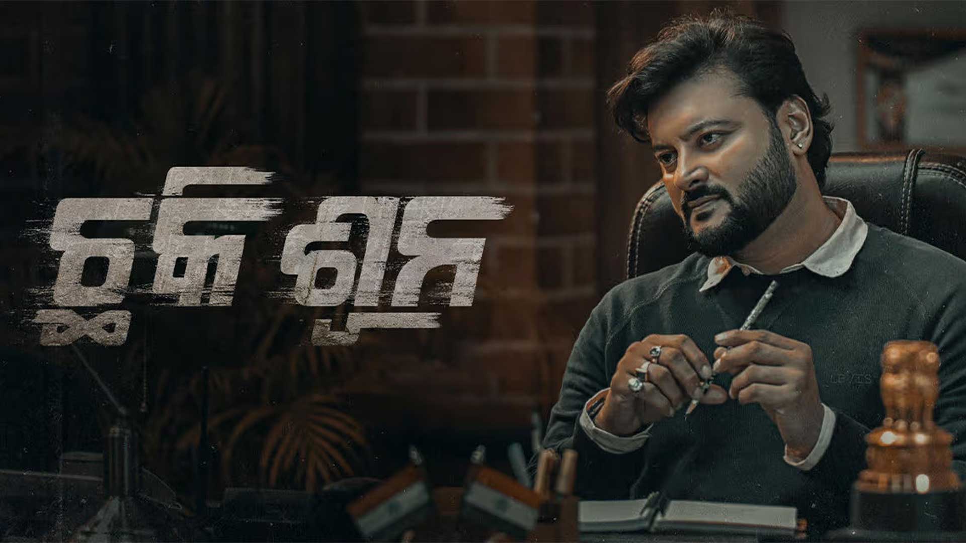 ଛକି ଶୂନ | Chhaki Suna Teaser | Odia Movie | Anubhav Mohanty | Divya | Sambhabana | Abhishek | Manash