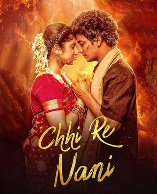 Chhi Re Nani photo 1