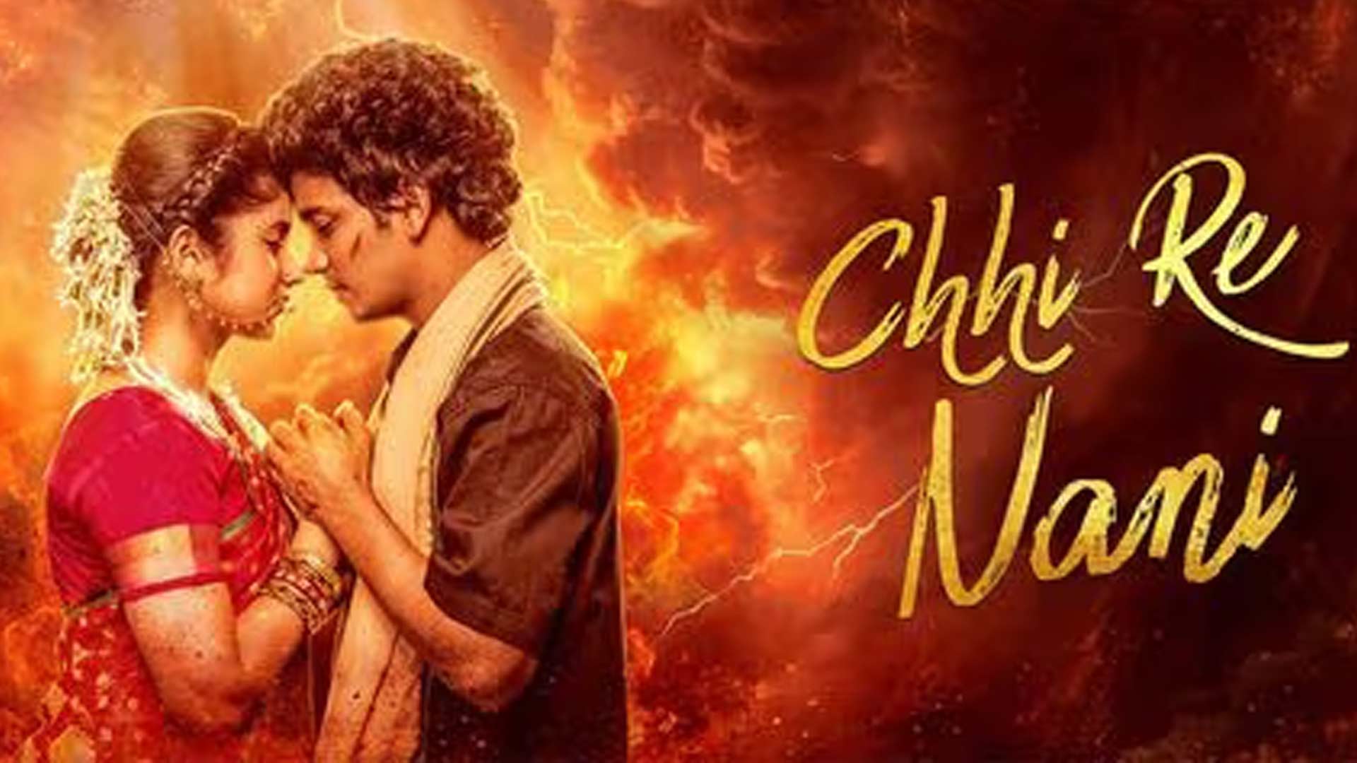 Chi Re Nani | 4K Official Trailer | Sailendra, Sivani, Dipanwit |Susant Mani| In Cinemas 1st August