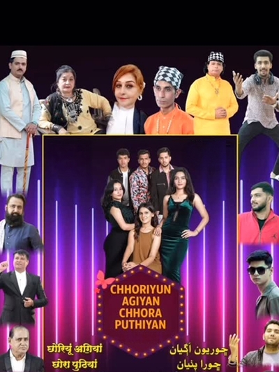 Chhoriyun Agiyan Chhora Puthiyan poster
