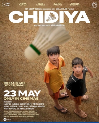 Chidiya photo 1