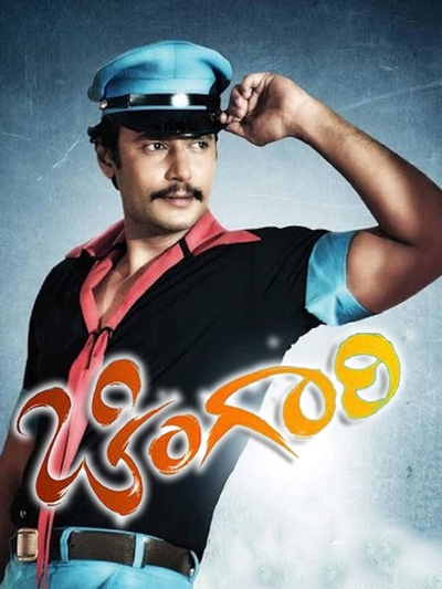 Chingari (2012) poster