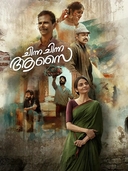 Chinna Chinna Aasai