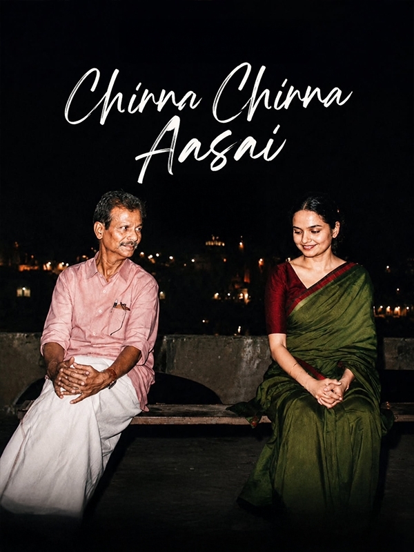 Chinna Chinna Aasai