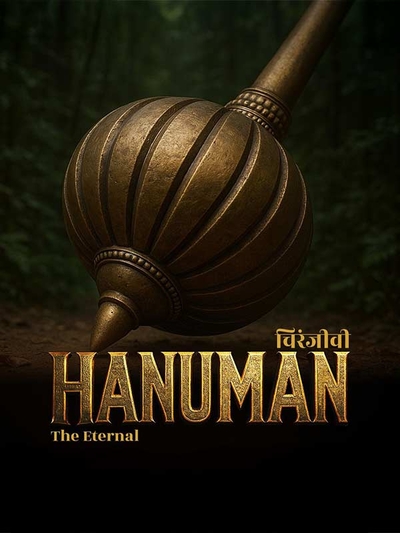 Chiranjeevi Hanuman: The Eternal poster