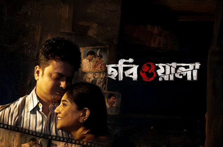 Chobiwala movie banner
