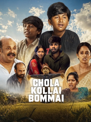 Chola Kollai Bommai photo 1