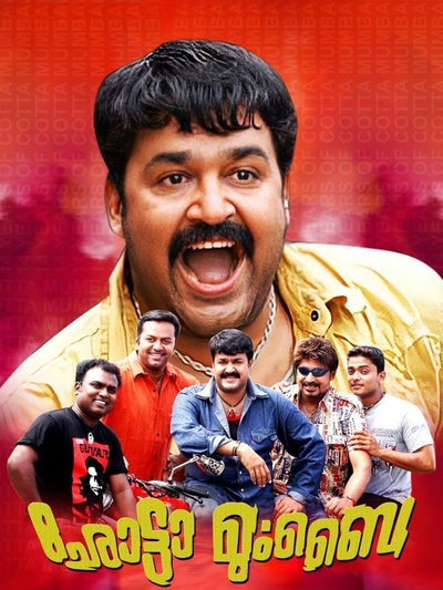 Chotta Mumbai (2007) poster