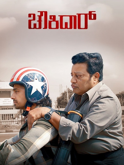 Chowkidar poster