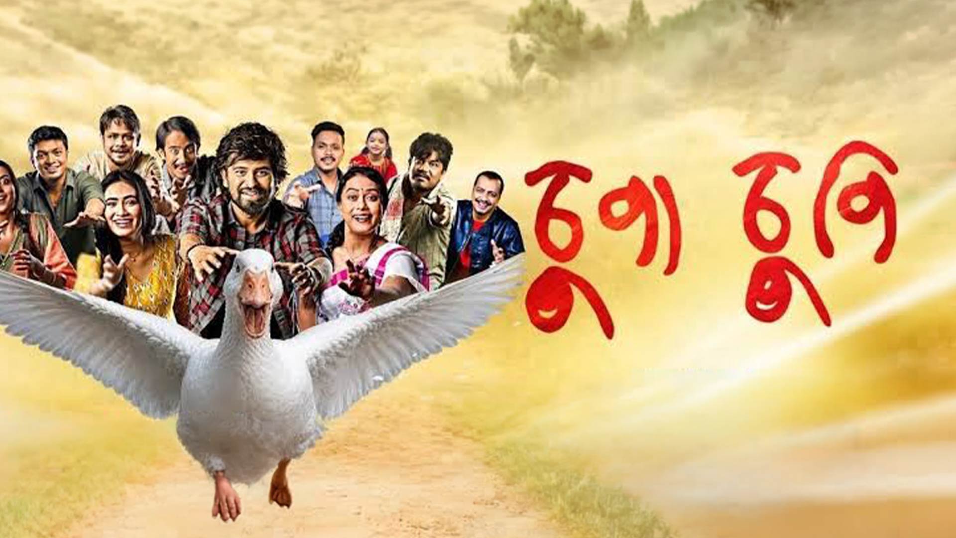 CHUPA CHUPI Official Trailer | In Cinemas June12 | Pranab Bharali |Atlas Creation | DJ Entertainment
