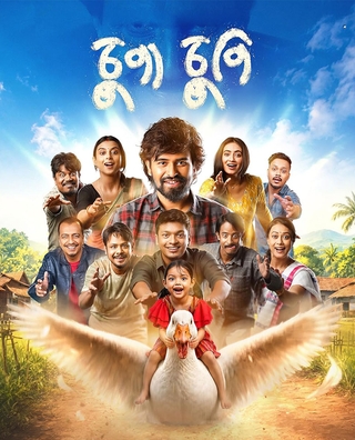 Chupa Chupi photo 1