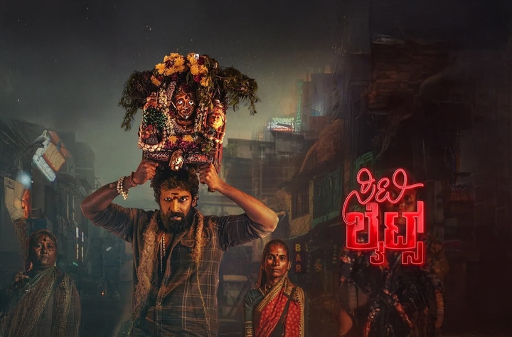 City Lights movie banner