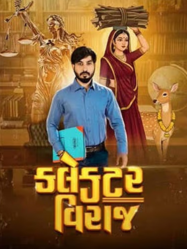 Collector Viraj